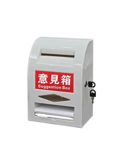 Suggestion box